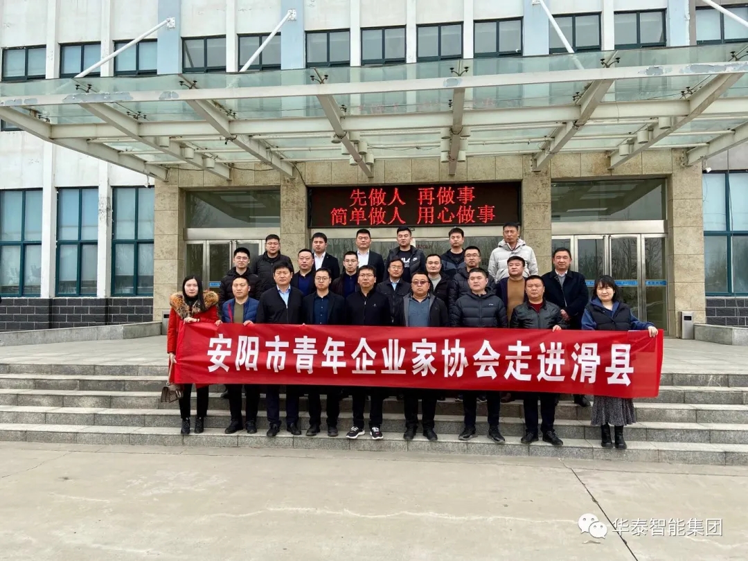 華泰智能裝備集團(tuán)新聞